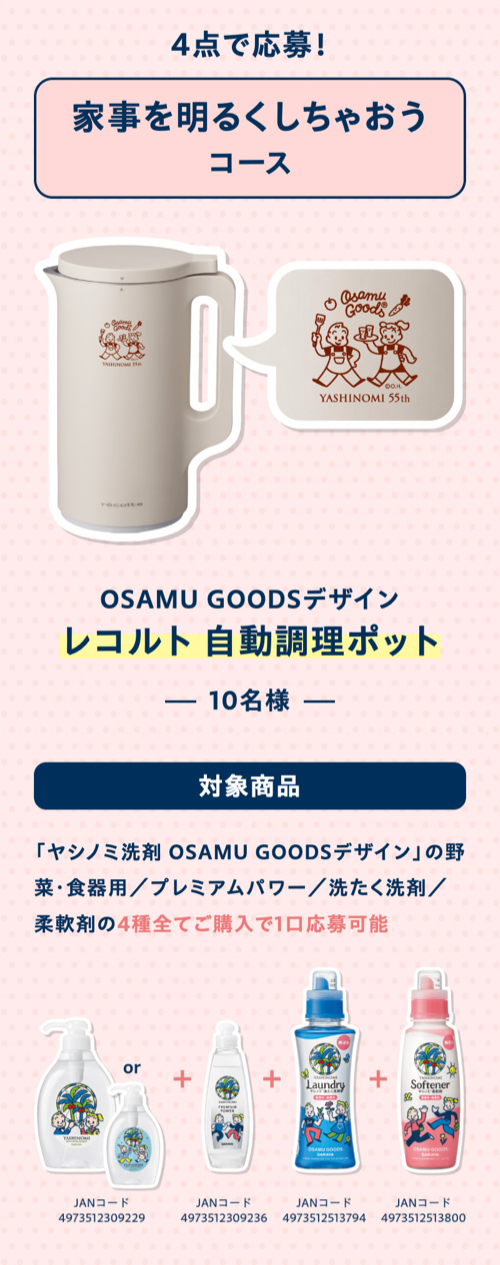 レコルト 自動調理ポット、カラープレート皿1