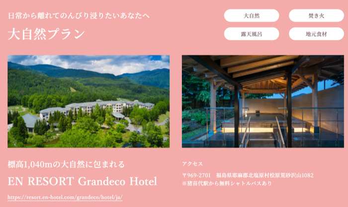 休息美容旅+トラベルセット1