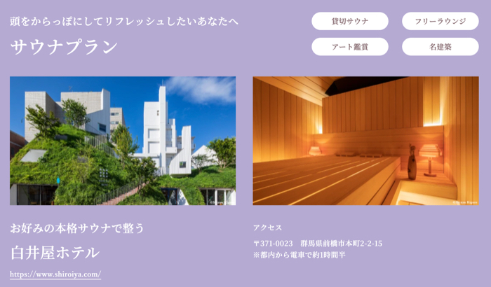 休息美容旅+トラベルセット2