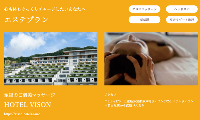 休息美容旅+トラベルセット3