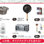 ストウブ ピコ・ココット、Russell Hobbs オーブントースターなど