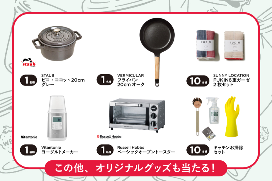ストウブ ピコ・ココット、Russell Hobbs オーブントースターなど
