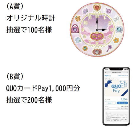 オリジナル時計、QUOカードPay1,000円分