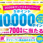 阪急オアシス・イズミヤ・関西スーパー サンクスキャンペーン 2026年