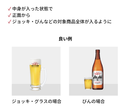 アサヒビール 