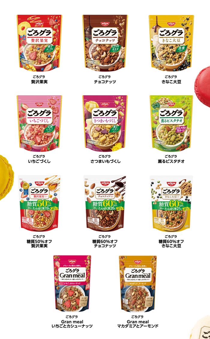 ごろグラ シリーズ全品