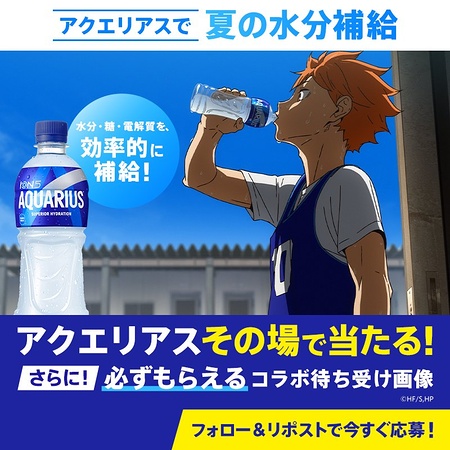 アクエリアスCoke ONドリンクチケット、アクエリアス 3ケースがその場で当たるXキャンペーン