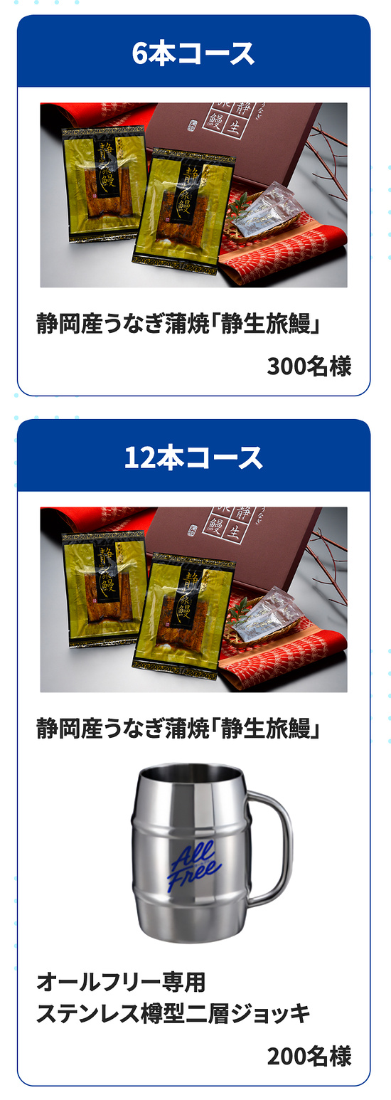 冷蔵庫＋ステンレスジョッキ＋うなぎ蒲焼 など１