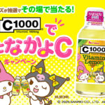 C1000×マイメロ・クロミ C1000で夏となかよCキャンペーン