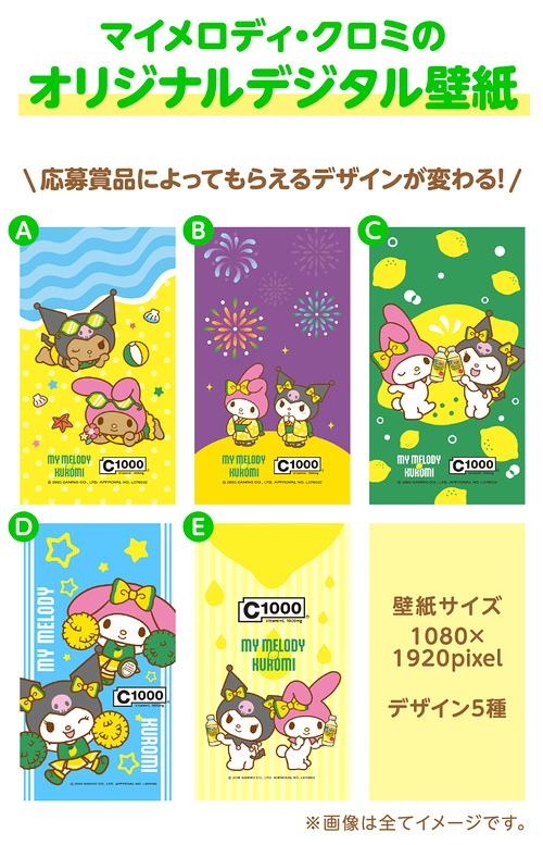 マイメロ・クロミ LEDコンパクトミラー、QUOカードPay2,000円分など
