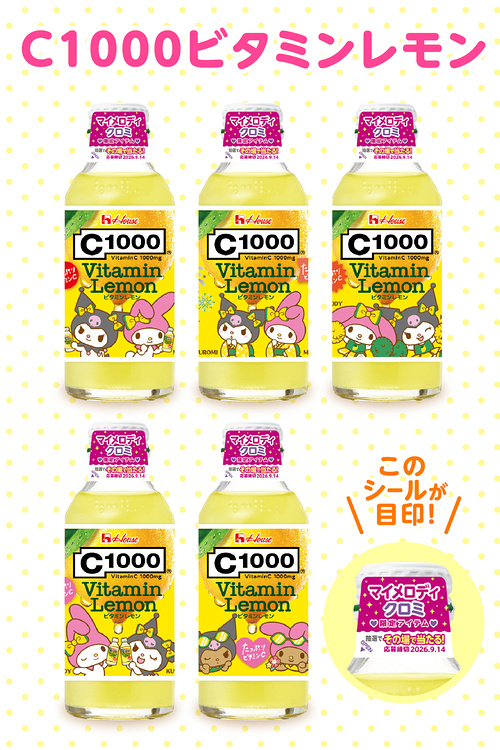 C1000 ビタミンレモン