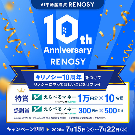 えらべるマネー最大1万円分が当たるXキャンペーン