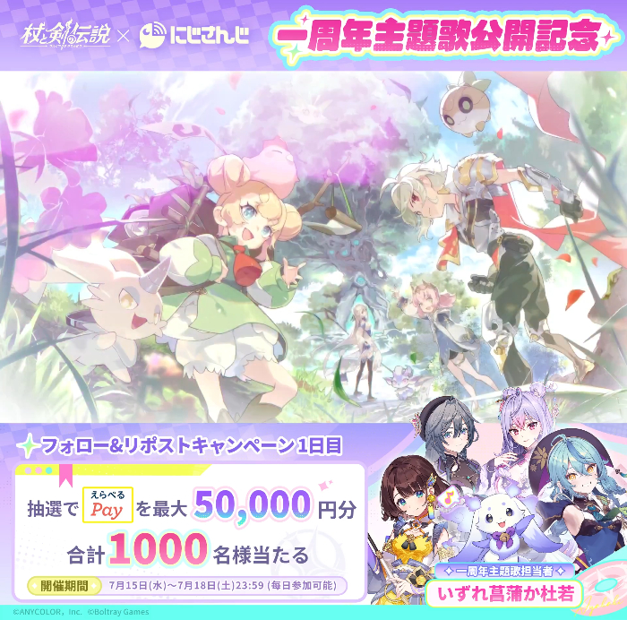 えらべるPay最大5万円分がその場で当たるXキャンペーン
