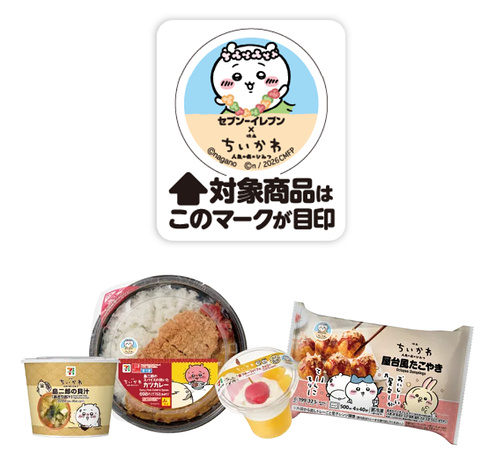 ちいかわコラボ対象商品