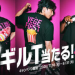 サントリー ギルティ炭酸 NOPE ギルT当たる！キャンペーン