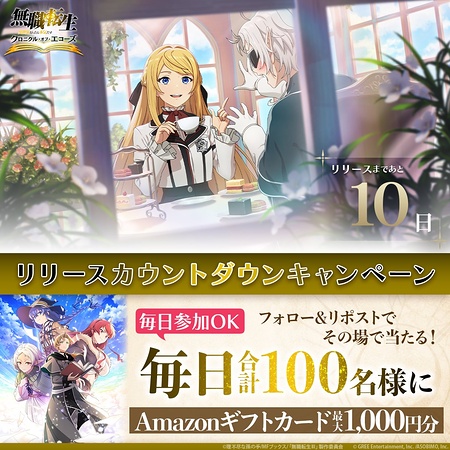 Amazonギフトカード最大1,000円分がその場で当たるXキャンペーン