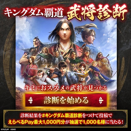 えらべるPay最大1,000円分が当たるXキャンペーン