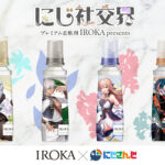 花王 にじ社交界 IROKA×にじさんじキャンペーン
