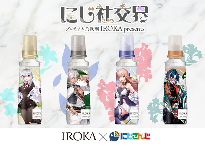 花王 にじ社交界 IROKA×にじさんじキャンペーン