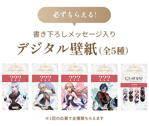 IROKA×にじさんじ 限定コラボボトル2
