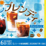 オーケー×味の素AGF×サーモス 冷やしブレンディキャンペーン