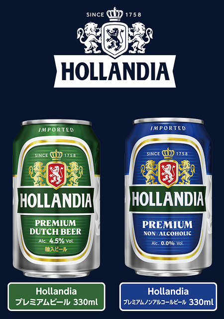 Bavaria、Hollandia２