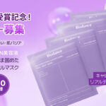 Biodance(バイオダンス) キャビアPDRNリアルディープマスクが当たるXキャンペーン
