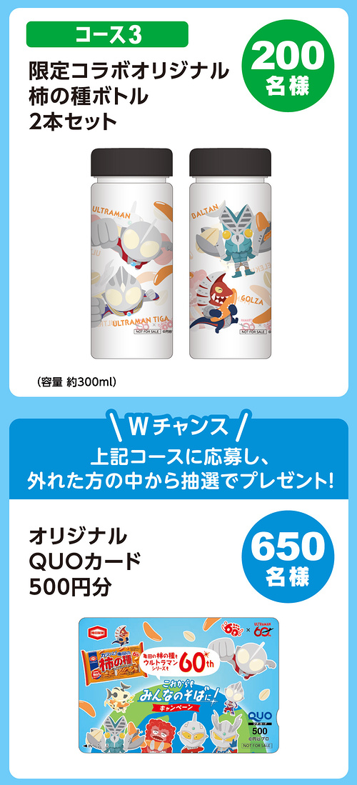 QUOカードなど