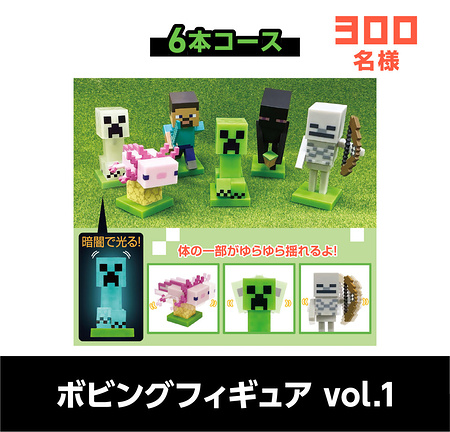 マインクラフトグッズ、えらべるPay100ポイント２