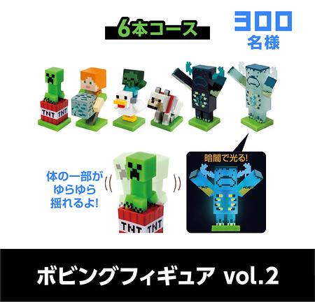 マインクラフトグッズ、えらべるPay100ポイント２
