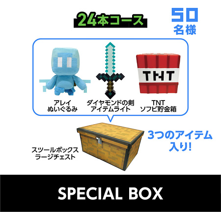 マインクラフトグッズ、えらべるPay100ポイント４