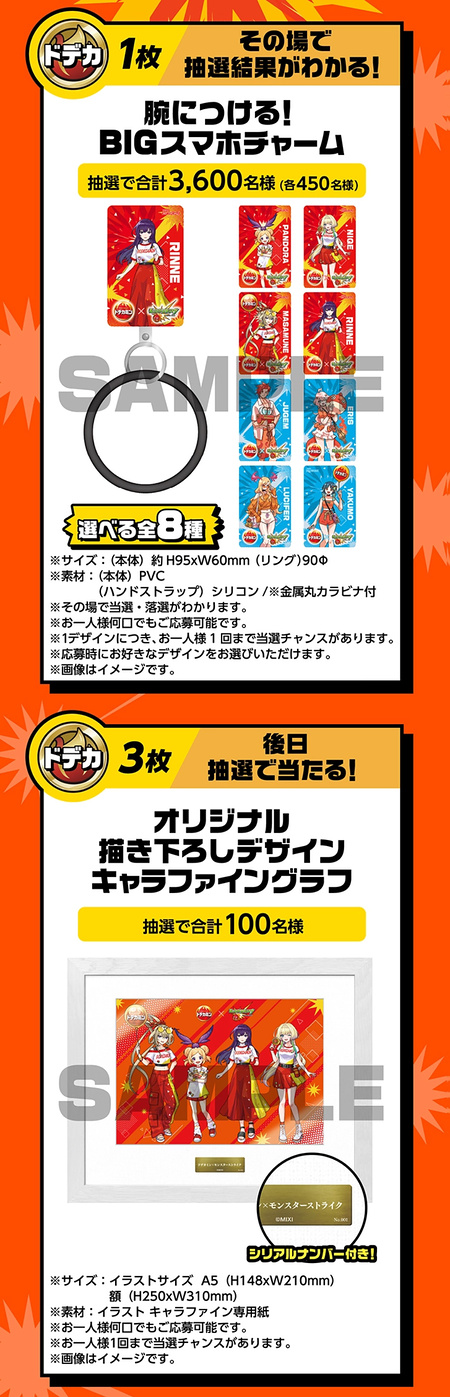 モンスターストライクグッズ１