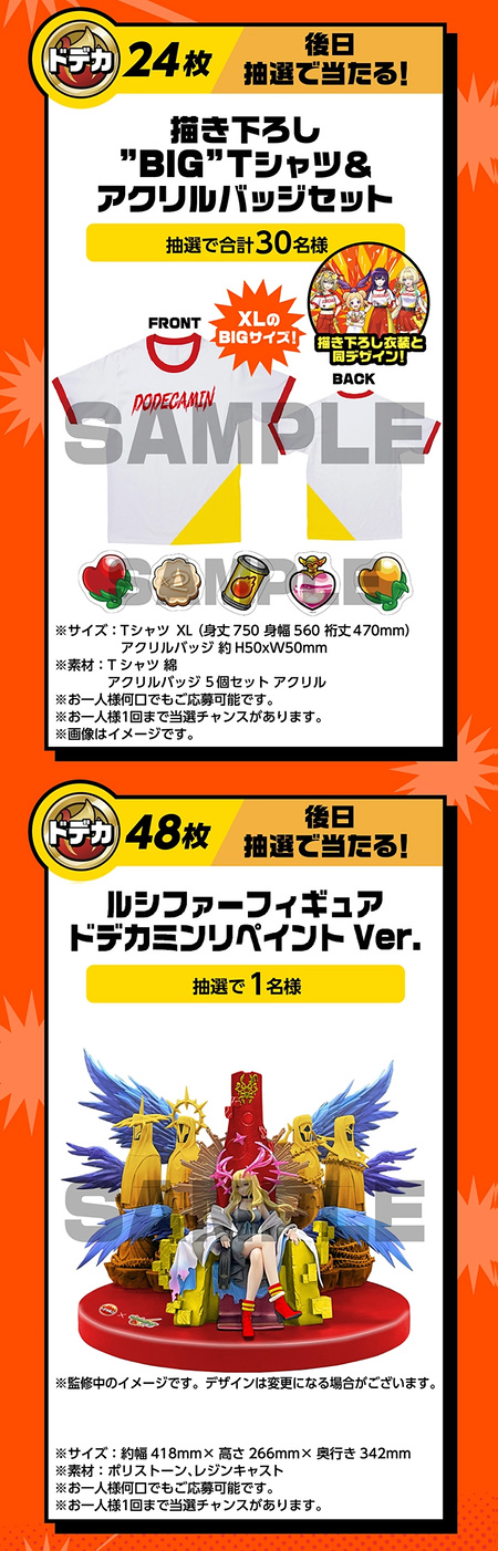 モンスターストライクグッズ2