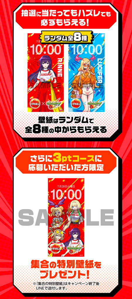 応募者全員プレゼント1