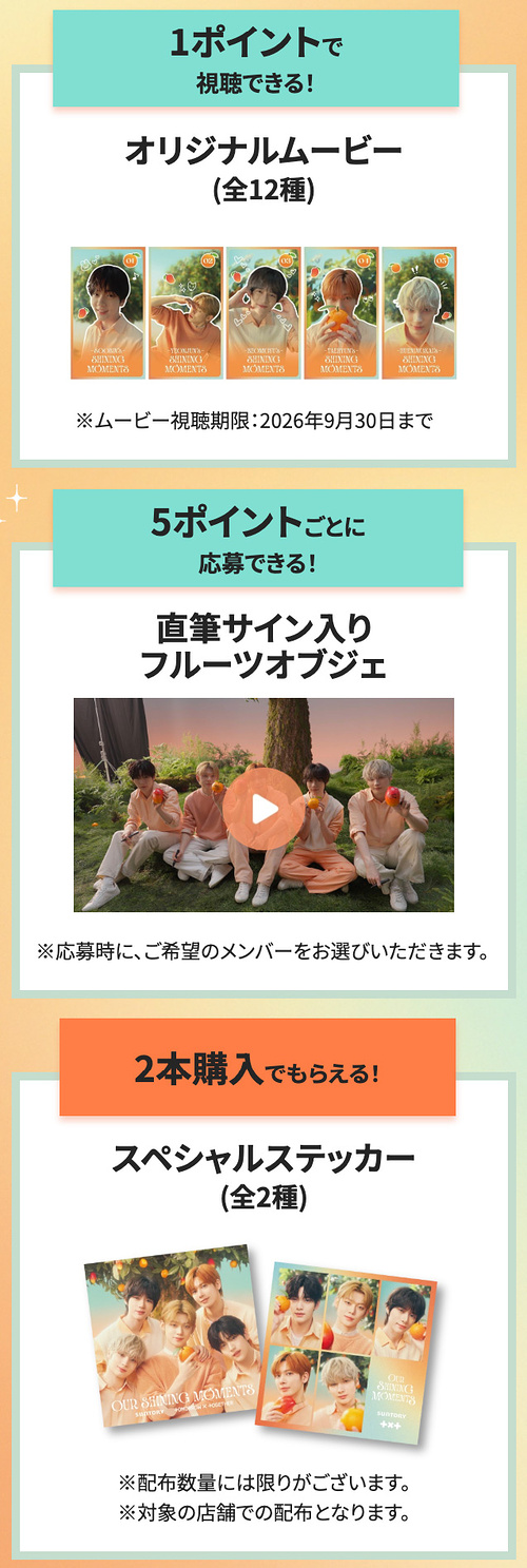 TOMORROW X TOGETHER 直筆サイン入りフルーツオブジェなど