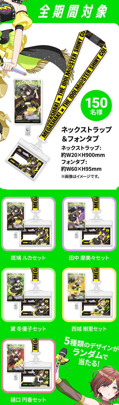 アイドルマスター 法被、クッション など３