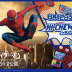 森永製菓 ハイチュウ ハイチュウ×「スパイダーマン：ブランド・ニュー・デイ」プレゼントキャンペーン