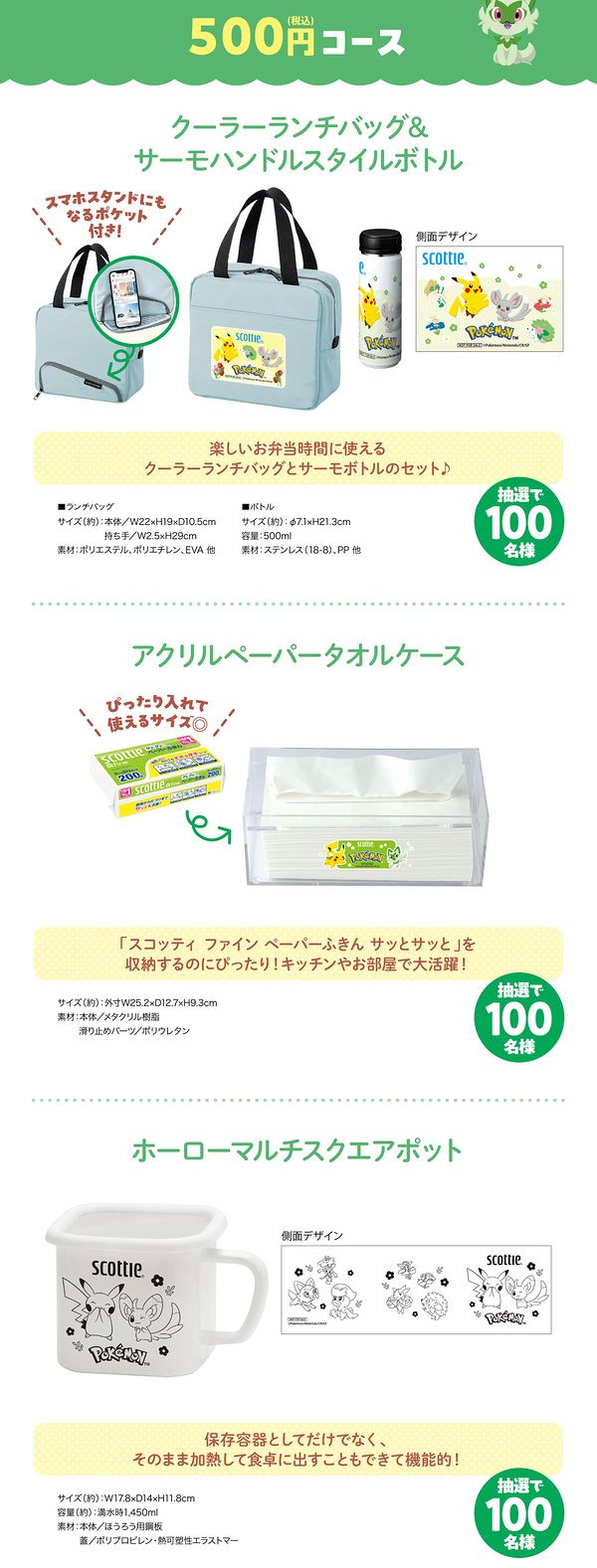 ポケモン 電気圧力鍋、スープブレンダー＆マグなど１