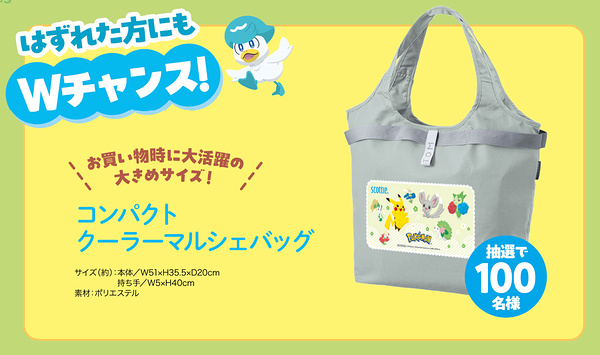 ポケモン 電気圧力鍋、スープブレンダー＆マグなど４