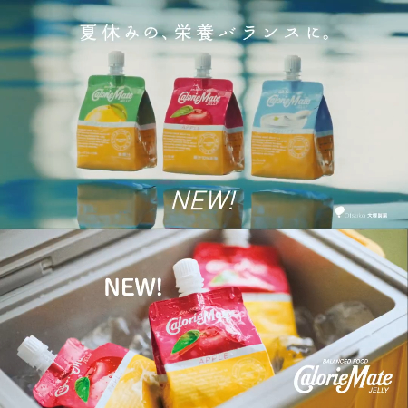 カロリーメイト ゼリーアップル味 1ケース（24袋入）が当たるXキャンペーン