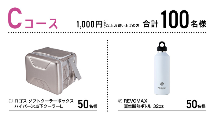 旅行カタログギフト、ヘルシオホットクックなど３