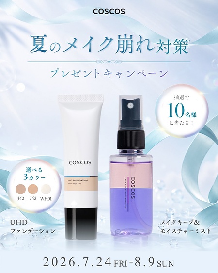COSCOS(コスコス)  ファンデーション&メイクキープミストが当たるXキャンペーン