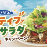 サラダクラブ×対象店舗 夏を乗り切る！ポジティブ 主役サラダ キャンペーン