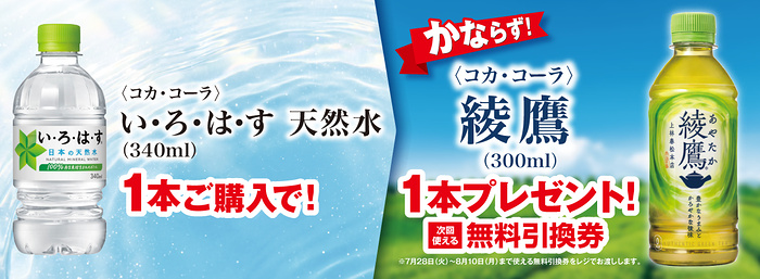 プライチ ポプラ(7/27・8/10)