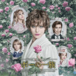 Café de Repos(カフェ ド ルポ) 20周年記念キャンペーン