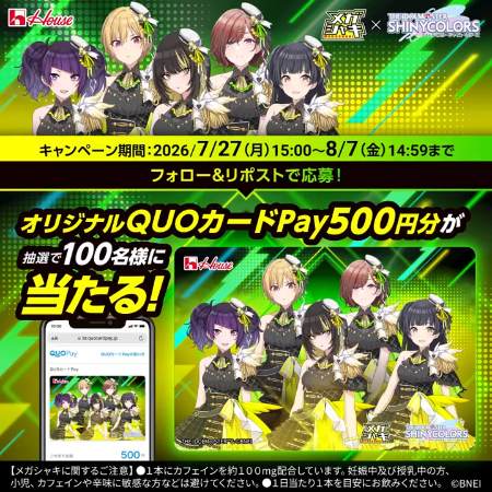 シャニマス QUOカードPay500円分が当たるXキャンペーン