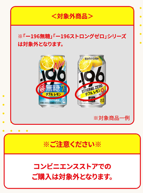 ー196
