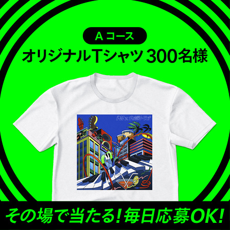 Penthouse × 大橋トリオ M bit LiveオリジナルTシャツ、Amazonギフトカード5,000円分などがその場で当たるXキャンペーン