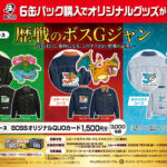 サントリーBOSS×ポケモン 歴戦のボスGジャン当たる！キャンペーン！