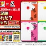 サントリーBOSS×ポケモン この足跡だ〜れだ？Tシャツその場で当たるキャンペーン